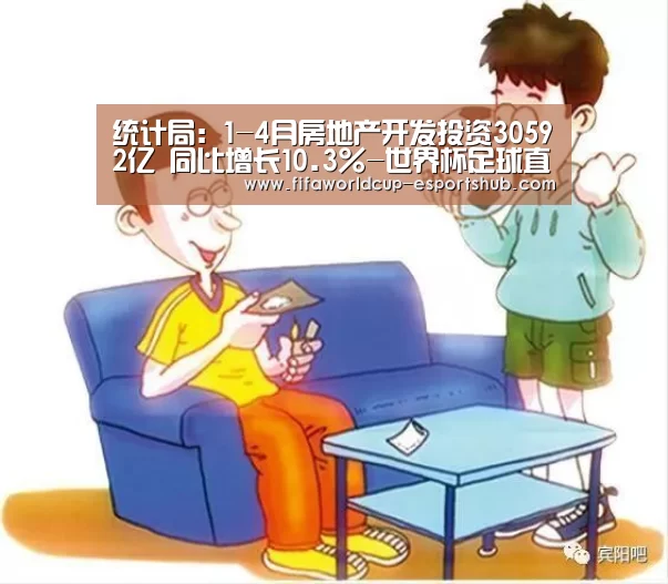 世界杯直播