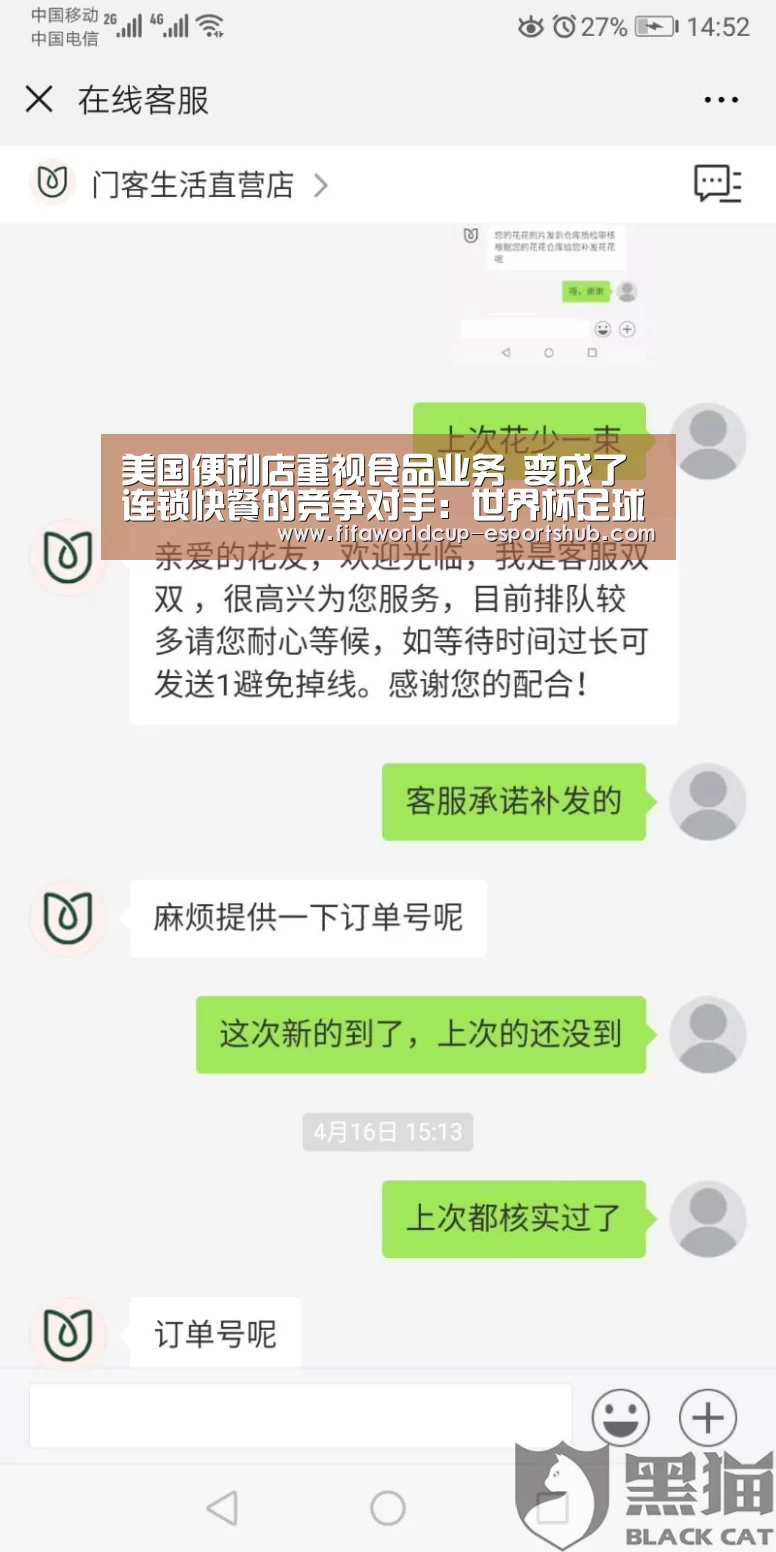 世界杯足球直播