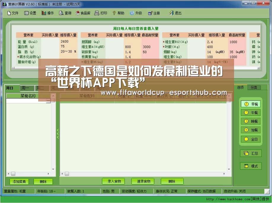 高薪之下德国是如何发展制造业的“世界杯APP下载”(图2) 世界杯足球直播
