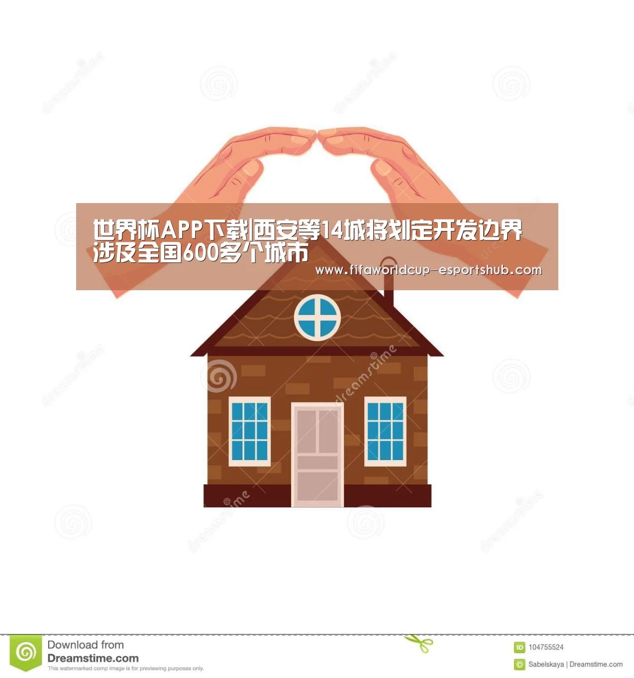 世界杯APP下载|西安等14城将划定开发边界涉及全国600多个城市(图1) 世界杯娱乐中心