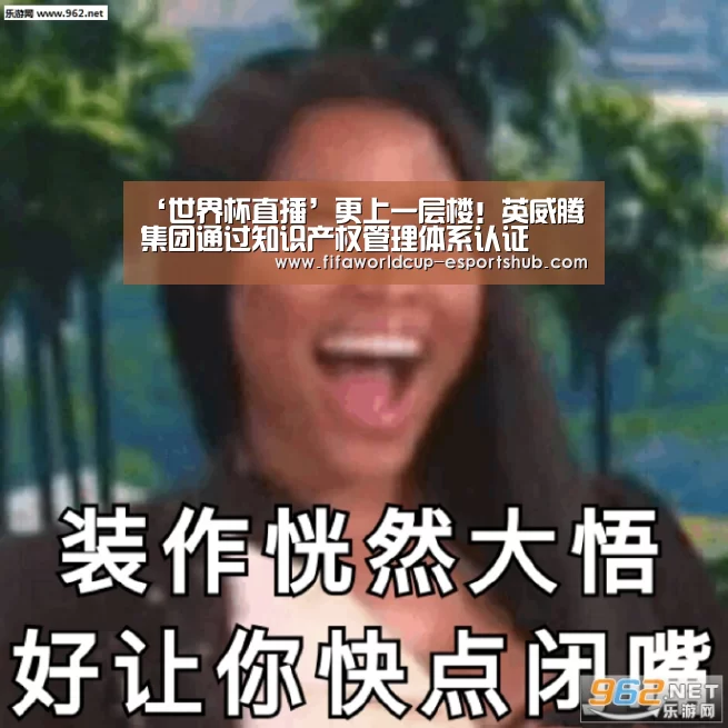 世界杯足球直播