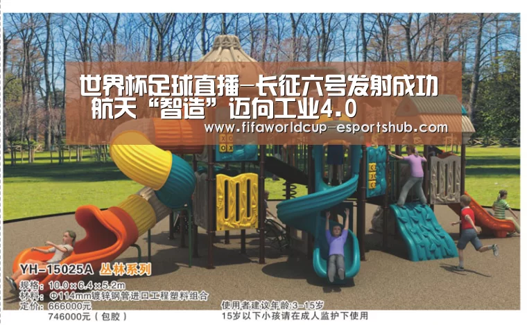 世界杯娱乐中心