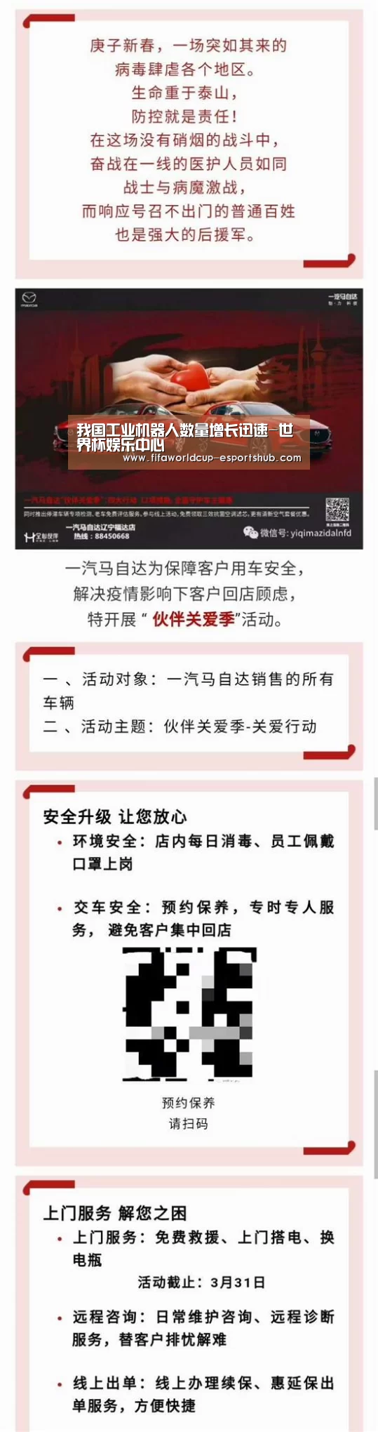 我国工业机器人数量增长迅速-世界杯娱乐中心(图2) 世界杯娱乐中心